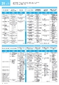 ぶんぶんテレビ番組ガイド　2020年12月号